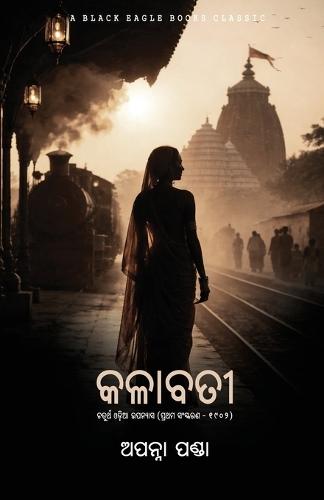 Kalabati: Chaturtha Odia Upanyasa - prathama prakasha 1902