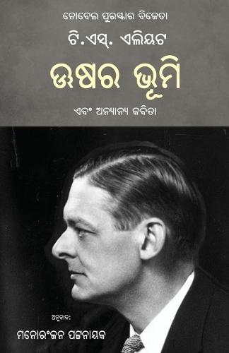 Ushara Bhumi Ebam Anyanya Kabita (The Waste Land and Other Poems)