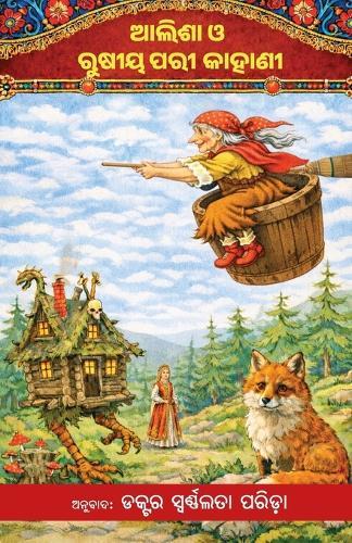 Alisha O Russiya Pari Kahani