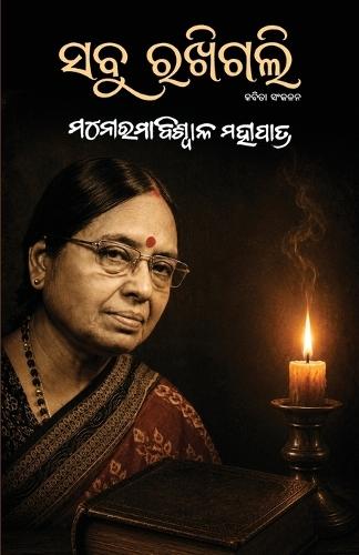 Sabu Rakhigali