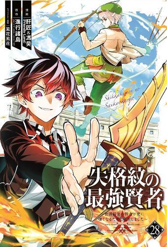 The Strongest Sage with the Weakest Crest 28