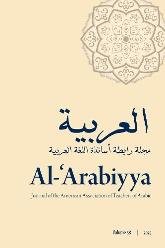 Al-'Arabiyya: Journal of the American Association of Teachers of Arabic, Volume 58, Volume 58
