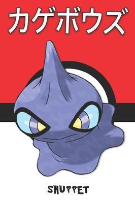 Shuppet: カゲボウズ Kagebouzu Polichombr Pokemon Notebook Blank Lined Journal