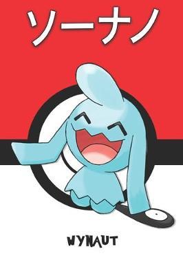 Wynaut: ソーナノ Soonano Okeoke Isso Pokemon Notebook Blank Lined Journal