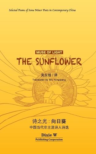 诗之光：向日葵（Muse of Light: The Sunflower）