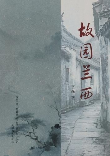 &#25925;&#22253;&#20848;&#35199;