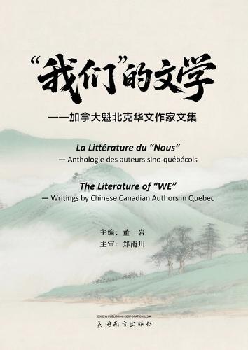 ""&#25105;&#20204;""&#30340;&#25991;&#23398;