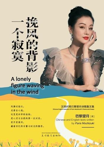 &#19968;&#20010;&#23490;&#23518;&#25405;&#39118;&#30340;&#32972;&#24433;