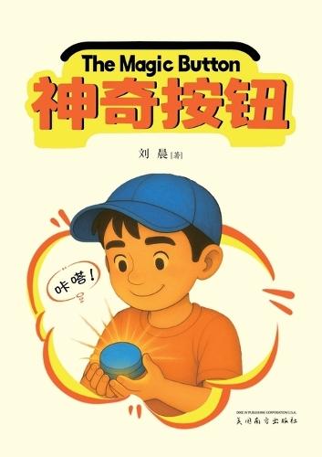 &#31070;&#22855;&#25353;&#38062;&#65288;The Magic Button, Bilingual Edition&#65289;