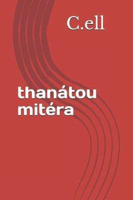 thanatou mitera