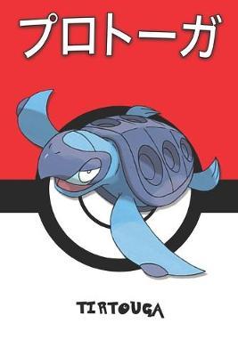 Tirtouga: &#12503;&#12525;&#12488;&#12540;&#12460; Purotooga Carapagos Galapaflos Pokemon Notebook Blank Lined Journal