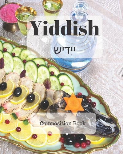 Yiddish Composition Book: a college ruled notebook for your exercises, assignments and notes
