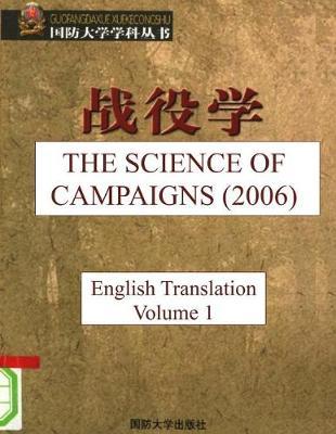 The Science of Campaigns (2006): English Translation - Vol 1