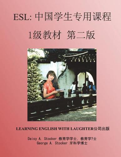 ESL: Lessons for Chinese Students: Level 1 Workbook