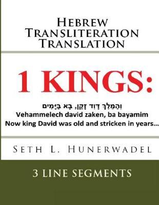 1 Kings: Hebrew Transliteration Translation: Hebrew, English Transliteration, and English Translation in 3 Line Format