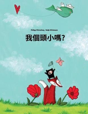 Wo gètóu xiao ma?: Children's Picture Book (Taiwanese/Taiwanese Mandarin/Guoyu Edition)