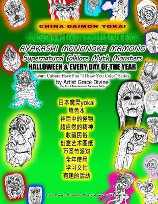 CHINA DAIMON YOKAI COLORING ACTIVITY COLLECTIBLE BOOK AYAKASHI MONONOKE MAMONO Supernatural folklore Myth Monsters HALLOWEEN & EVERY DAY OF THE YEAR Learn Culture Have Fun I Draw You Color Series by Artist Grace Divine