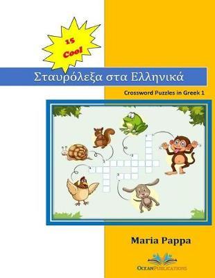 15 COOL Crossword Puzzles in Greek: My first 120 Words in Greek with Crossword Puzzles