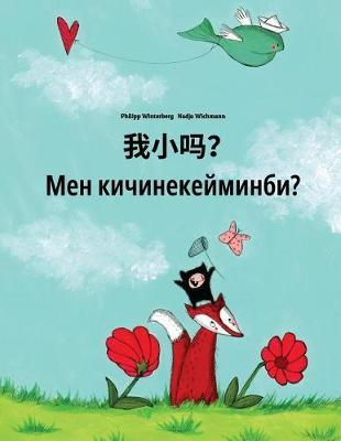 Wo xiao ma? Men kicinekeyminbi?: Chinese/Mandarin Chinese [Simplified]-Kyrgyz/Kirghiz: Children's Picture Book (Bilingual Edition)