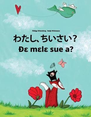 Watashi, chisai? De mele sue a?: Japanese [Hirigana and Romaji]-Ewe: Children's Picture Book (Bilingual Edition)