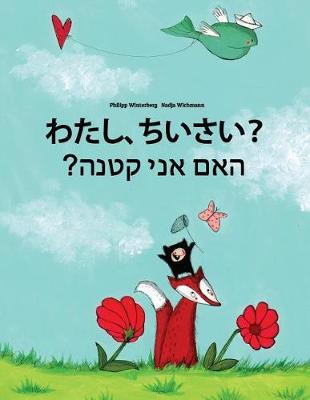 Watashi, Chisai? Ham Aney Qetnh?: Japanese [hirigana and Romaji]-Hebrew: Children's Picture Book (Bilingual Edition)