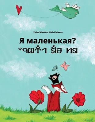 Ya malen'kaya? Av haa luume?: Russian-Seren: Children's Picture Book (Bilingual Edition)