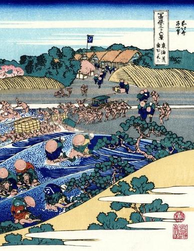 Japanese Writing Practice Book: Hokusai - Fuji from Kanaya Cover - Premium Kanji practice notebook - Genkouyoushi Paper - 110 pages