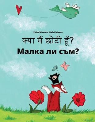 Kya maim choti hum? Malka li sam?: Hindi-Bulgarian: Children's Picture Book (Bilingual Edition)
