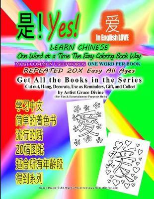 Yes Love Learn Chinese One Word at a Time the Easy Coloring Book Way