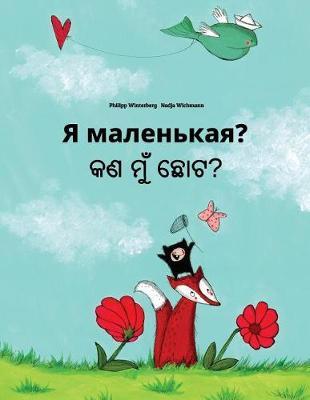 Ya malen'kaya? Kan mu chota?: Russian-Odia/Oriya: Children's Picture Book (Bilingual Edition)