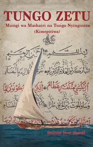 Tungo Zetu: Msingi wa Mashairi na Tungo Nyinginezo