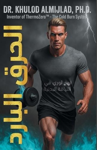 Cold Burn: A Revolutionary Path to Fitness