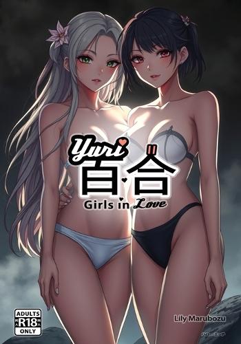 百合 Yuri Girls in Love II: Ecchi Lesbian Couples - Erotic Anime Art Book - NSFW [R18]