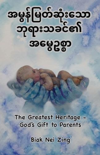 The Greatest Heritage: God's Gift to Parents