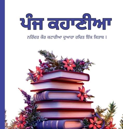 ਪੰਜ ਕਹਾਣੀਆ