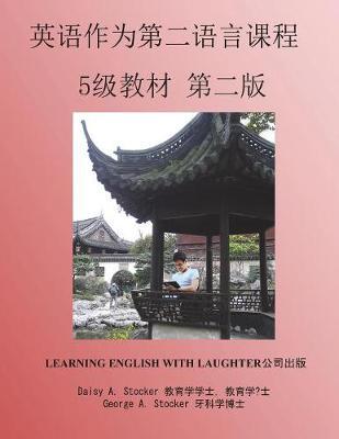 英语作为第二语言课程: 5级教材 第二版