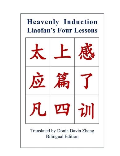 Heavenly Induction, Liaofan's Four Lessons