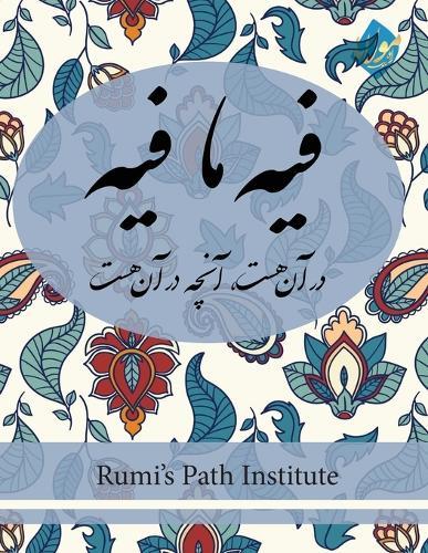 Fihe Ma Fihe - Farsi New Style Edition