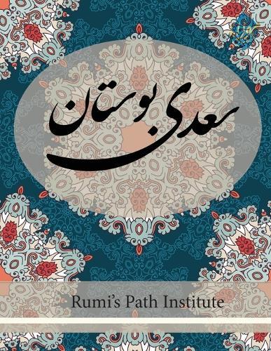 Boostan Saadi - Farsi New Style Edition