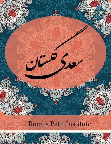 Golestan Saadi - Farsi New Style Edition