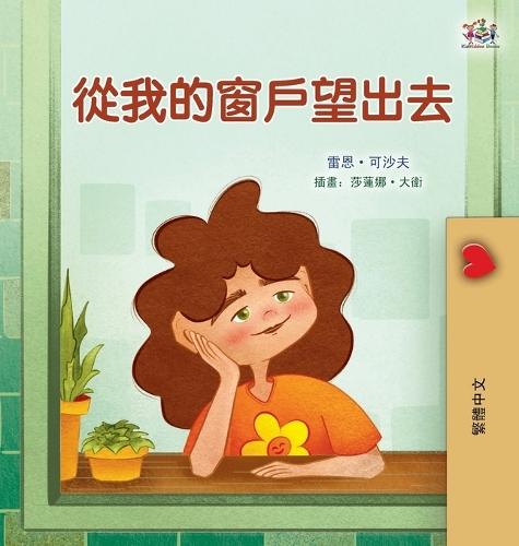 From My Window (Chinese Traditional Kids Book)