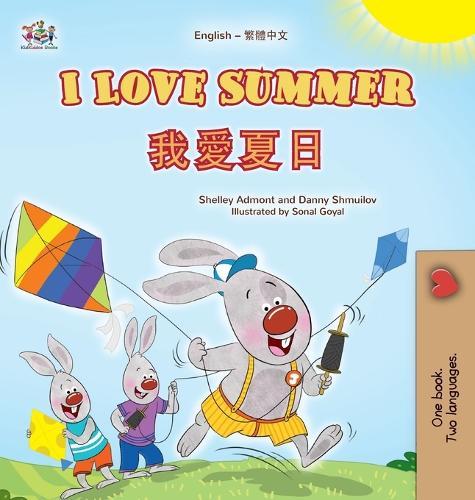 I Love Summer (English Chinese Traditional Bilingual Children's Book)