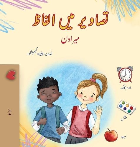Words in Pictures - My Day (Urdu Children's Book)