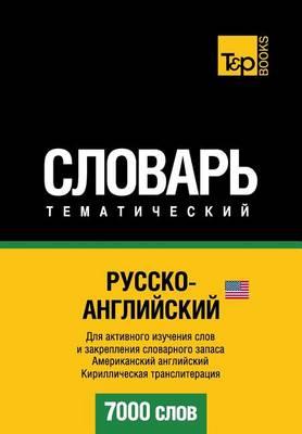 Russko-Anglijskij Us Tematicheskij Slovar' - 7000 Slov - American English Vocabulary for Russian Speakers: Cyrillic Transliteration