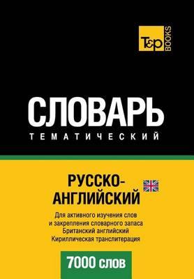 Russko-Anglijskij UK Tematicheskij Slovar' - 7000 Slov - British English Vocabulary for Russian Speakers: Cyrillic Transliteration