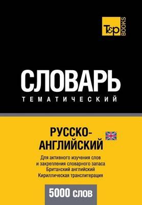 Russko-Anglijskij UK Tematicheskij Slovar' - 5000 Slov - British English Vocabulary for Russian Speakers: Cyrillic Transliteration