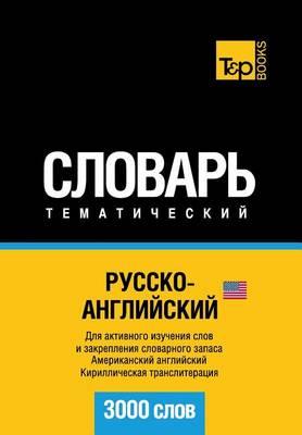 Russko-Anglijskij Us Tematicheskij Slovar' - 3000 Slov - American English Vocabulary for Russian Speakers: Cirillic Transliteration