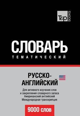 Russko-Anglijskij Us Tematicheskij Slovar' - 9000 Slov - American English Vocabulary for Russian Speakers: Transcription - IPA