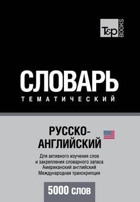 Russko-Anglijskij Us Tematicheskij Slovar' - 5000 Slov - American English Vocabulary for Russian Speakers: Transcription - IPA
