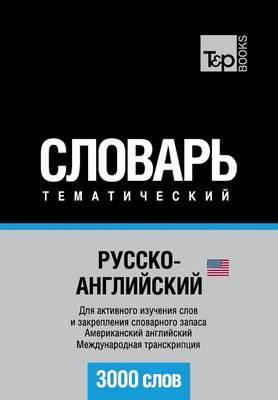 Russko-Anglijskij Us Tematicheskij Slovar' - 3000 Slov - American English Vocabulary for Russian Speakers: Transcription - IPA